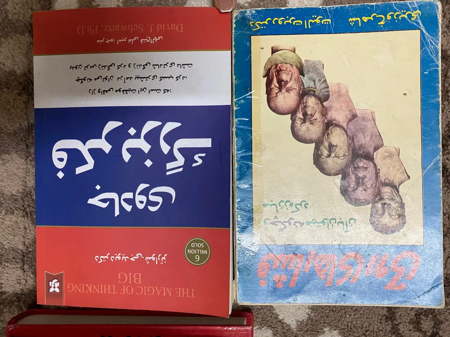 ۱۴ عدد کتاب|کتاب و مجله آموزشی|تهران, سبلان (لشگر)|دیوار