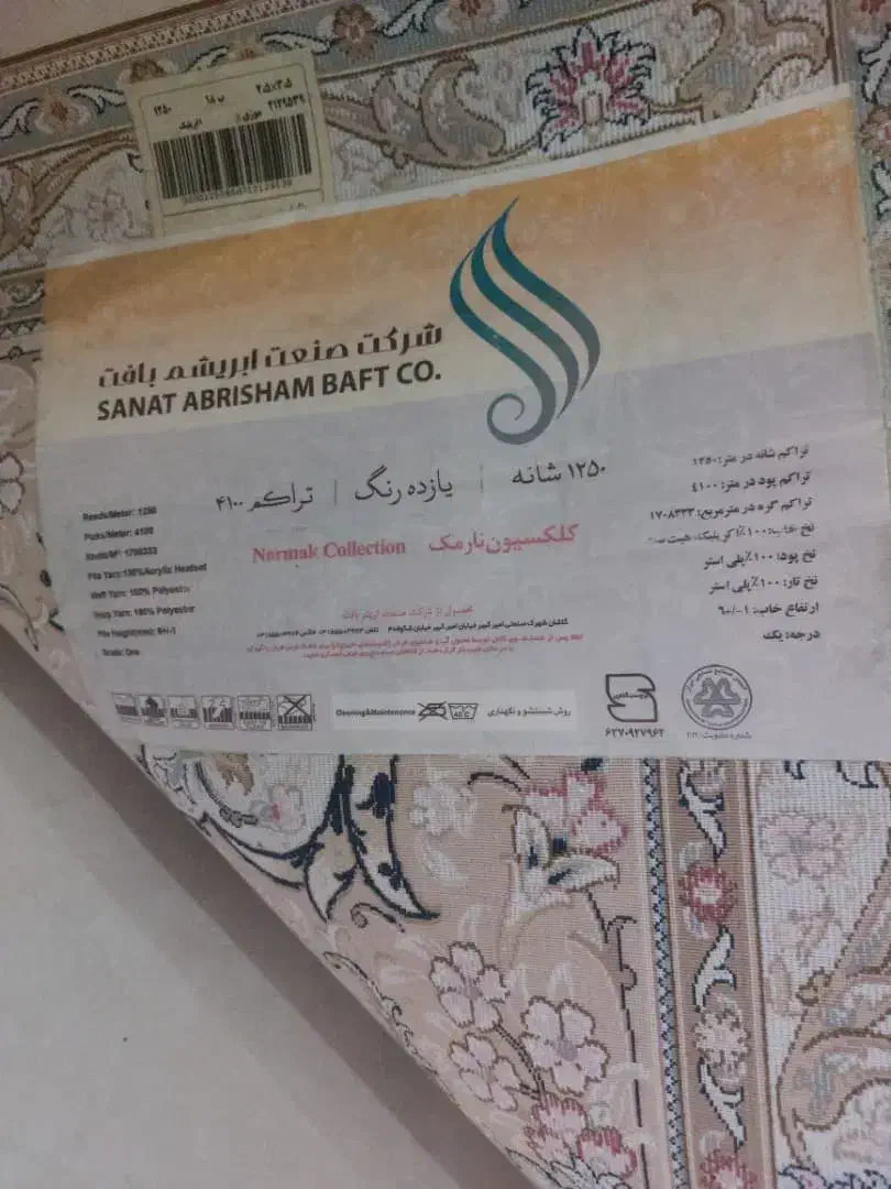 یک عدد فرش ۹ متری کاملا سالم و در حد نو وتمیز سالم|فرش|تهران, تاکسیرانی|دیوار
