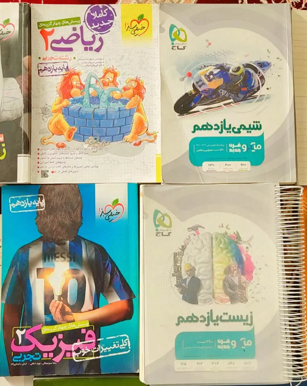کتاب های تست از انتشارات خیلی سبز، مهروماه و...|کتاب و مجله آموزشی|شیراز, داریون|دیوار