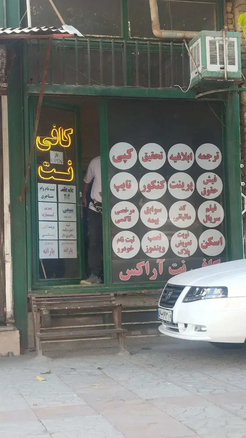 کافی نت چاپ اعلامیه تراکت ‌جزوه حضوری غیر حضوری|خدمات رایانه‌ای و موبایل|کرمانشاه, |دیوار