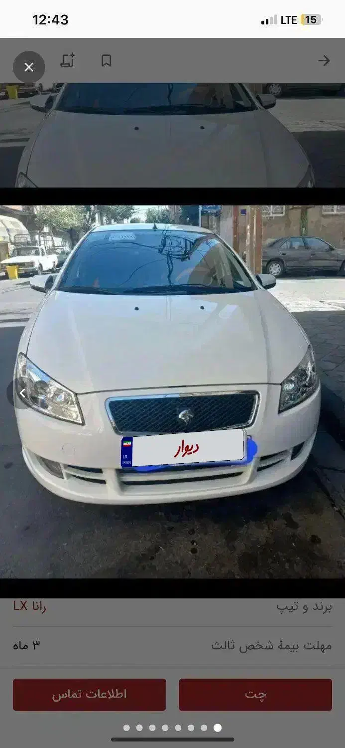 راناlx تیو فایو مدل ۹۴|خودرو سواری و وانت|ملایر, |دیوار