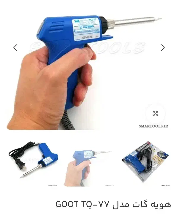 هویه تفنگی گات|ابزارآلات|اصفهان, قلعه طبره|دیوار