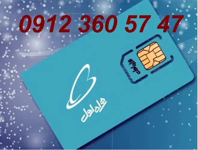 خط ۹۱۲ همراه اول رند|سیم‌کارت|تهران, فتح|دیوار