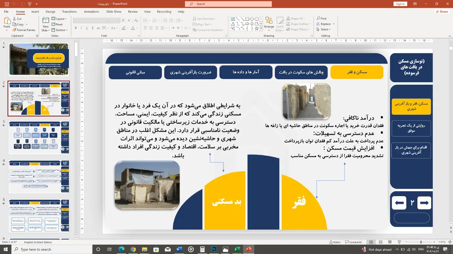 تایپ سریع طراحی حرفه ای ورد،اکسل،اکسس،پاورپوینت|خدمات رایانه‌ای و موبایل|اصفهان, سعادت‌آباد|دیوار