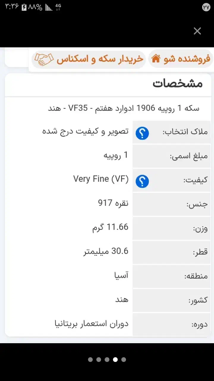فروش سکه|کلکسیون سکه، تمبر، اسکناس|بم, |دیوار