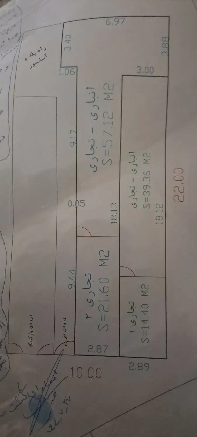 مغازه تجاری و انبارتجاری|فروش مغازه و غرفه|باقرشهر, |دیوار