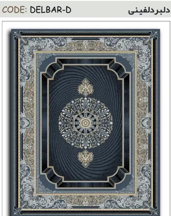 فرش نگین ۴۰درصد%تخفیف|فرش|تالش, هشتپر|دیوار