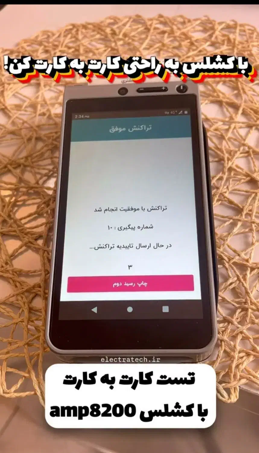 دستگاه کارتخوان کشلس|فروشگاه و مغازه|بندر ماهشهر, |دیوار