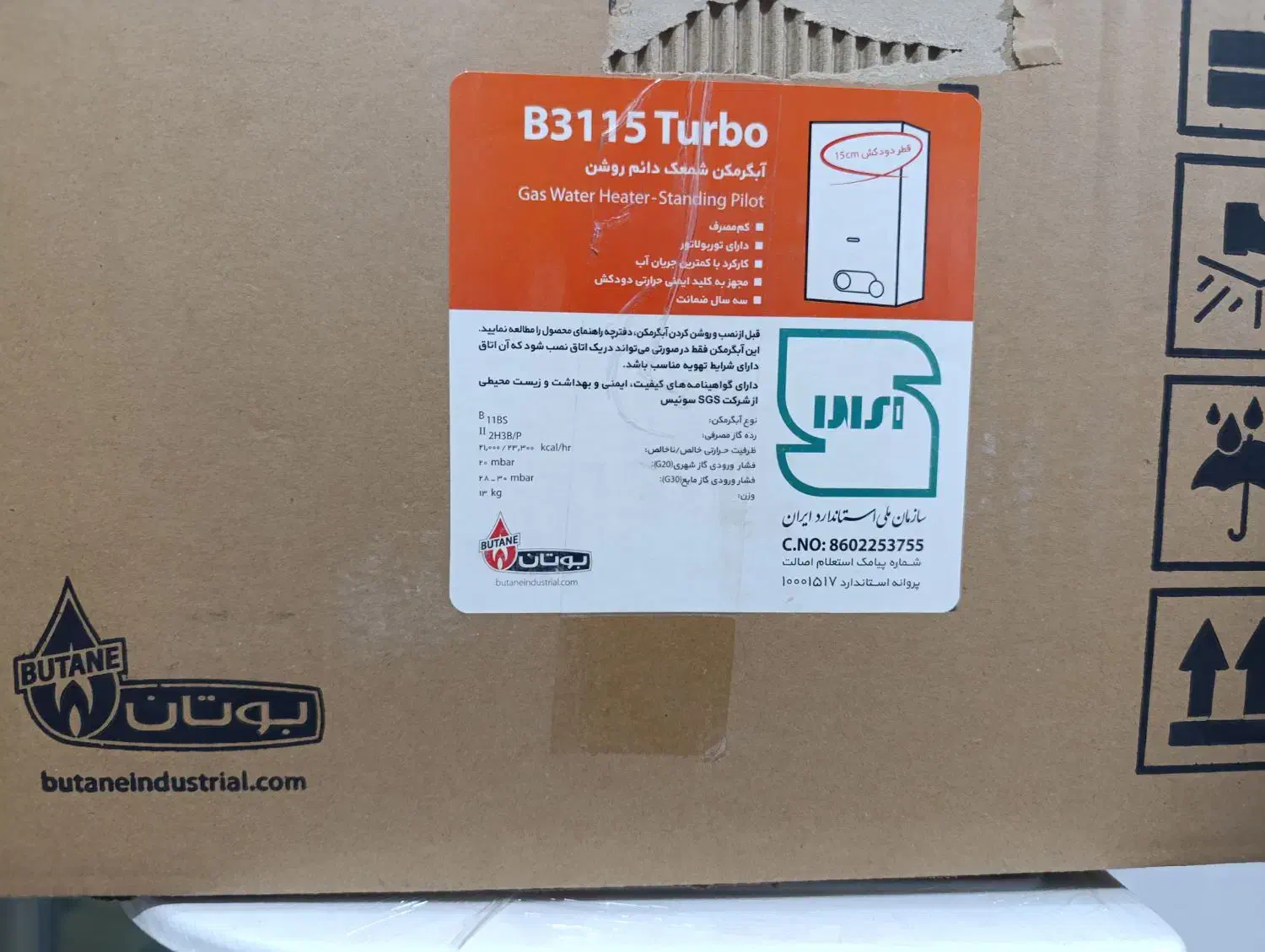 آبگرمکن دیواری بوتان|آبگرمکن، پکیج، شوفاژ|قم, کیوانفر|دیوار