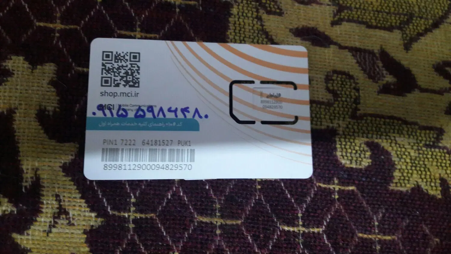 09155986480|سیم‌کارت|مشهد, شهید فرامرز عباسی|دیوار