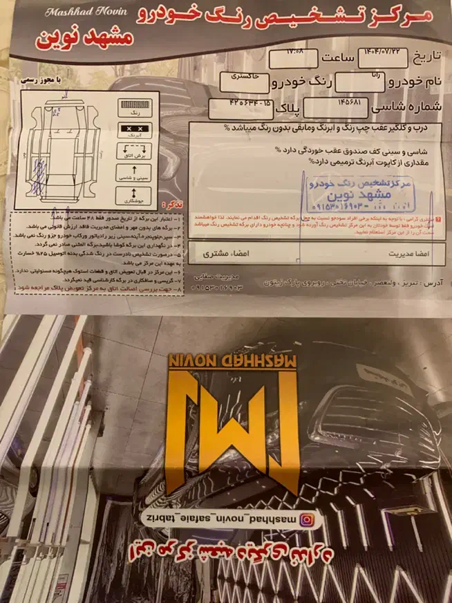 رانا مدل ۹۵|خودرو سواری و وانت|تبریز, |دیوار