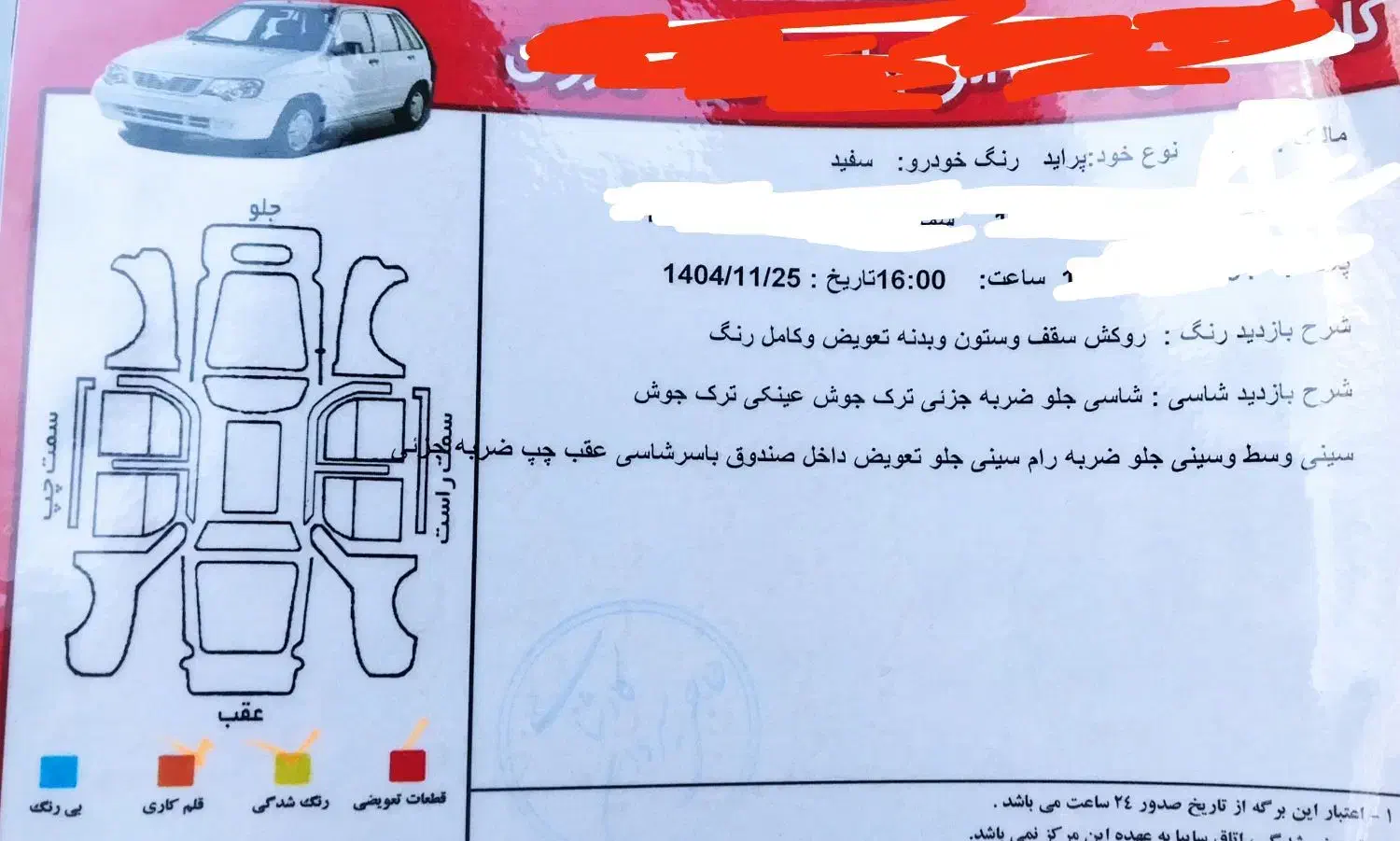 پراید مدل ۸۲|خودرو سواری و وانت|سنندج, |دیوار