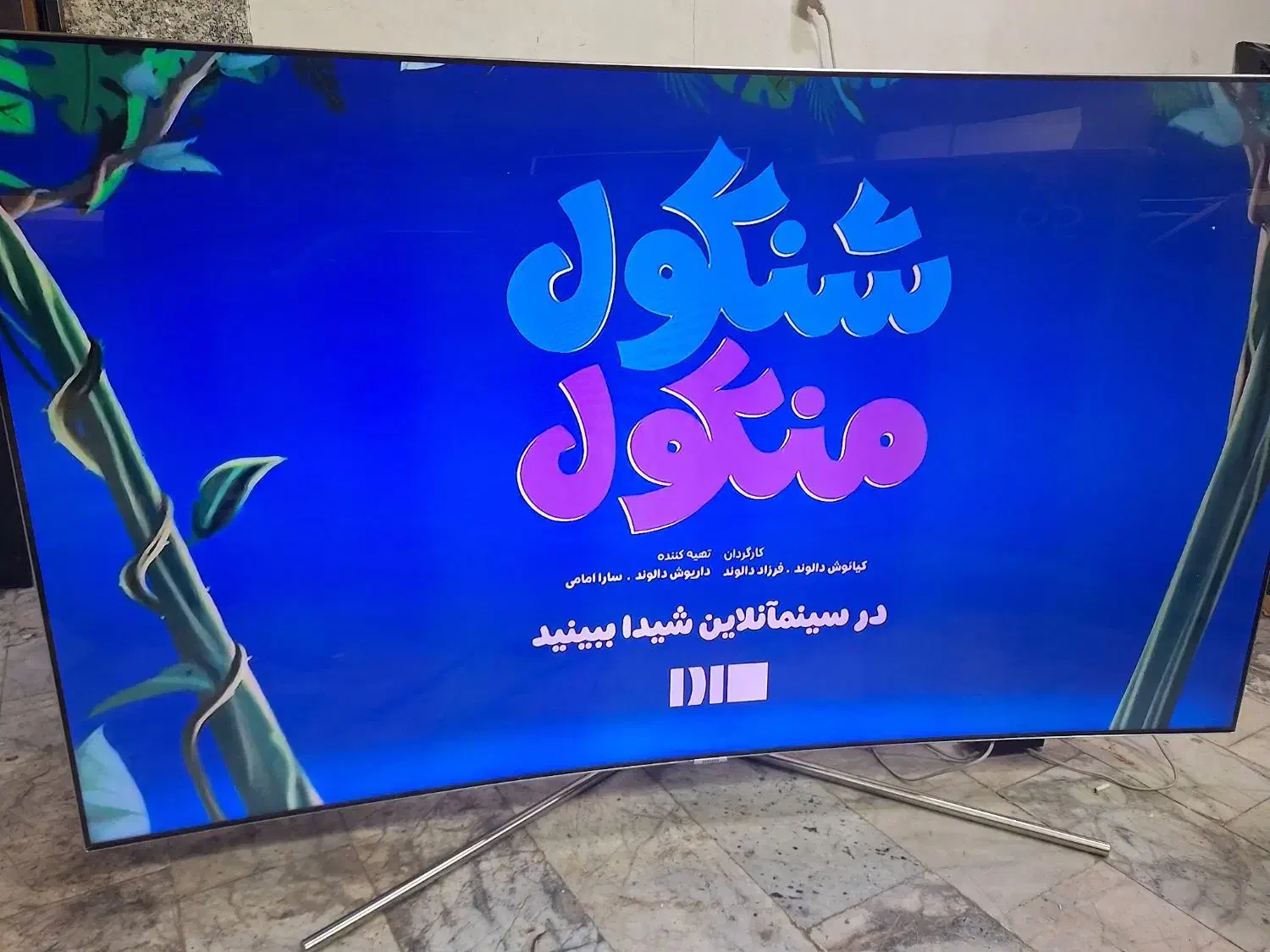 ۶۵ سامسونگ|تلویزیون و پروژکتور|بهارستان, |دیوار