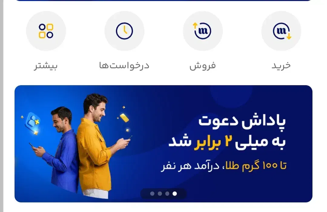 میلی نصب کن دو تا جایزه بگیر|کارت هدیه و تخفیف|تربت جام, تیپ ۳۸ زرهی تربت جام|دیوار