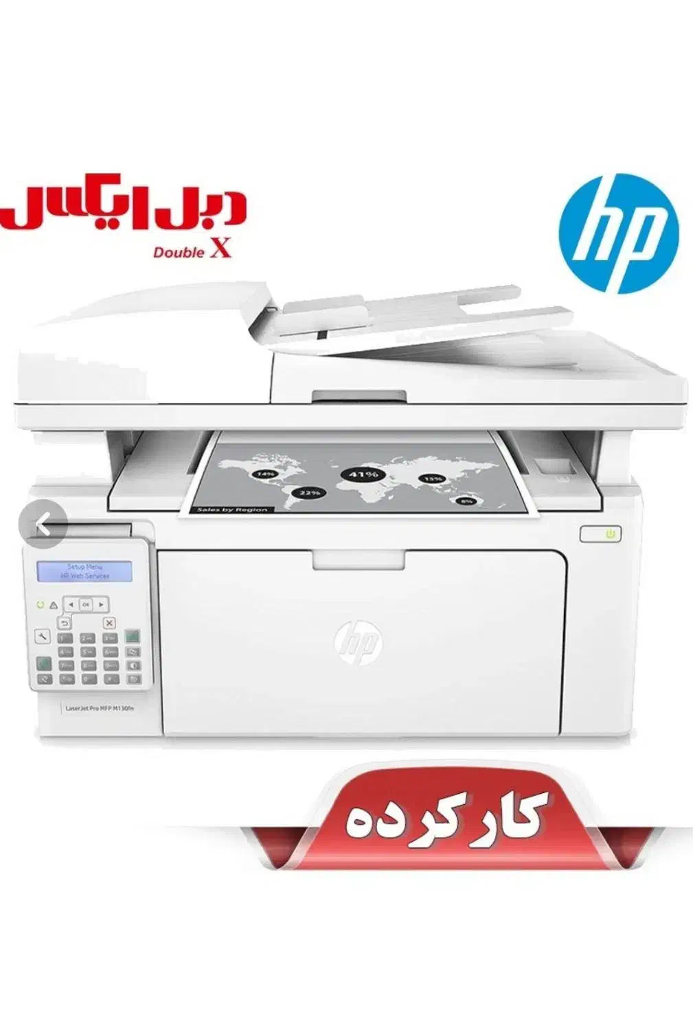 پرینتر چندکاره hp کارکرده|پرینتر، اسکنر، کپی، فکس|تهران, توحید|دیوار