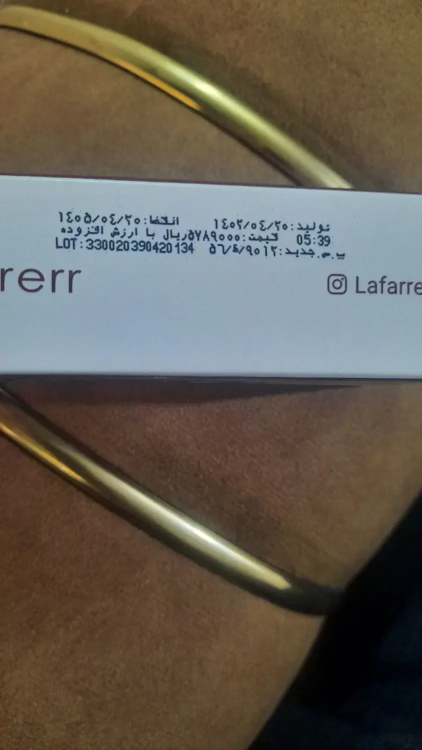 کرم ضدآفتاب لافارر رنگی|آرایشی، بهداشتی، درمانی|اندیشه, شهرک المهدی|دیوار