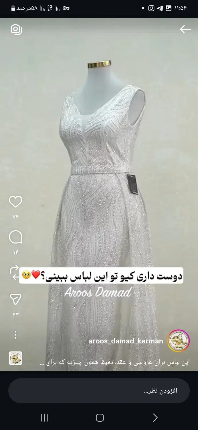 لباس نامزدی نو|لباس|کرمان, |دیوار