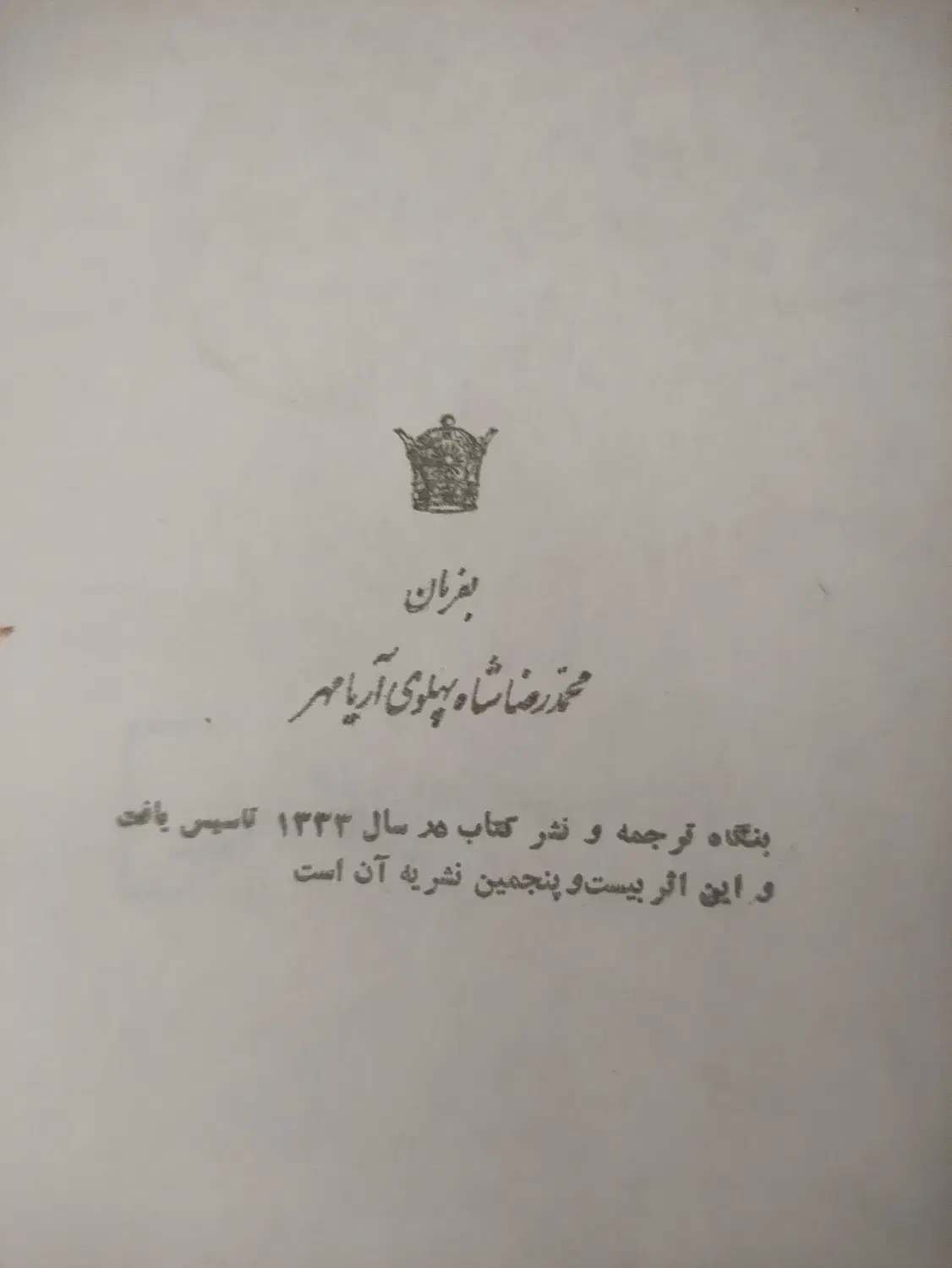 کتاب قدیمی|کلکسیون اشیاء عتیقه|جم, |دیوار