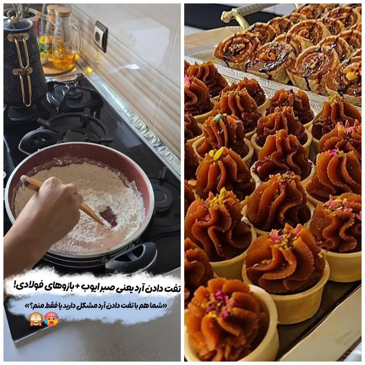 آرد بوداده والک شده|خدمات پذیرایی، مراسم|سنندج, |دیوار