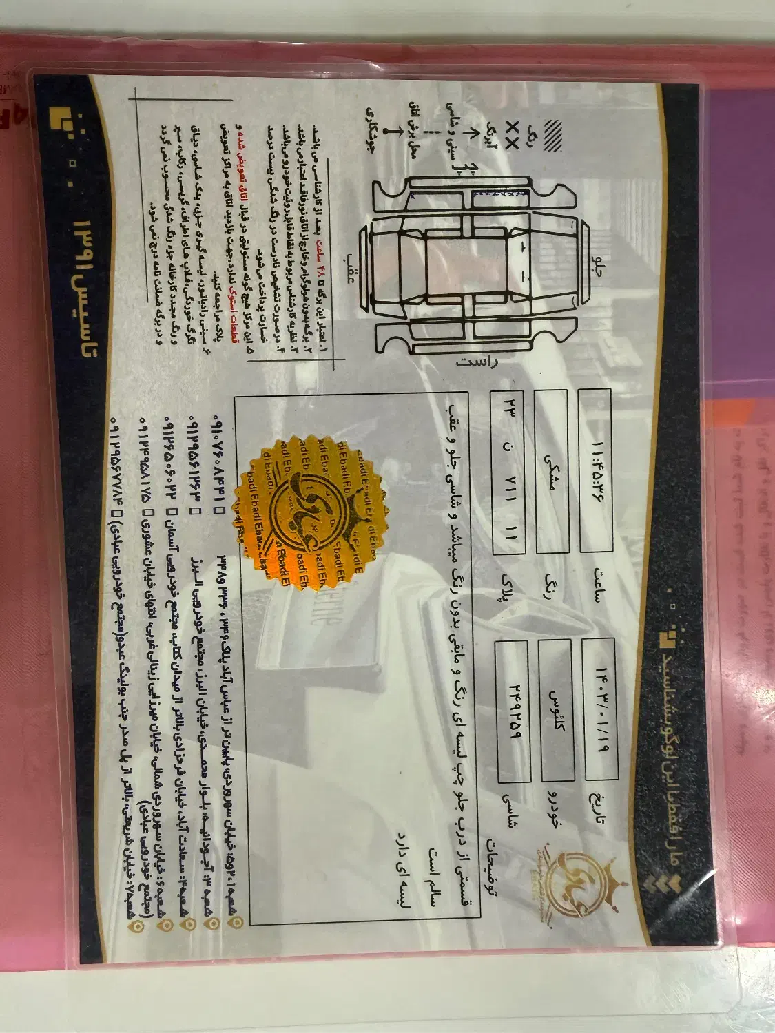 کولیوس|خودرو سواری و وانت|اسالم, |دیوار