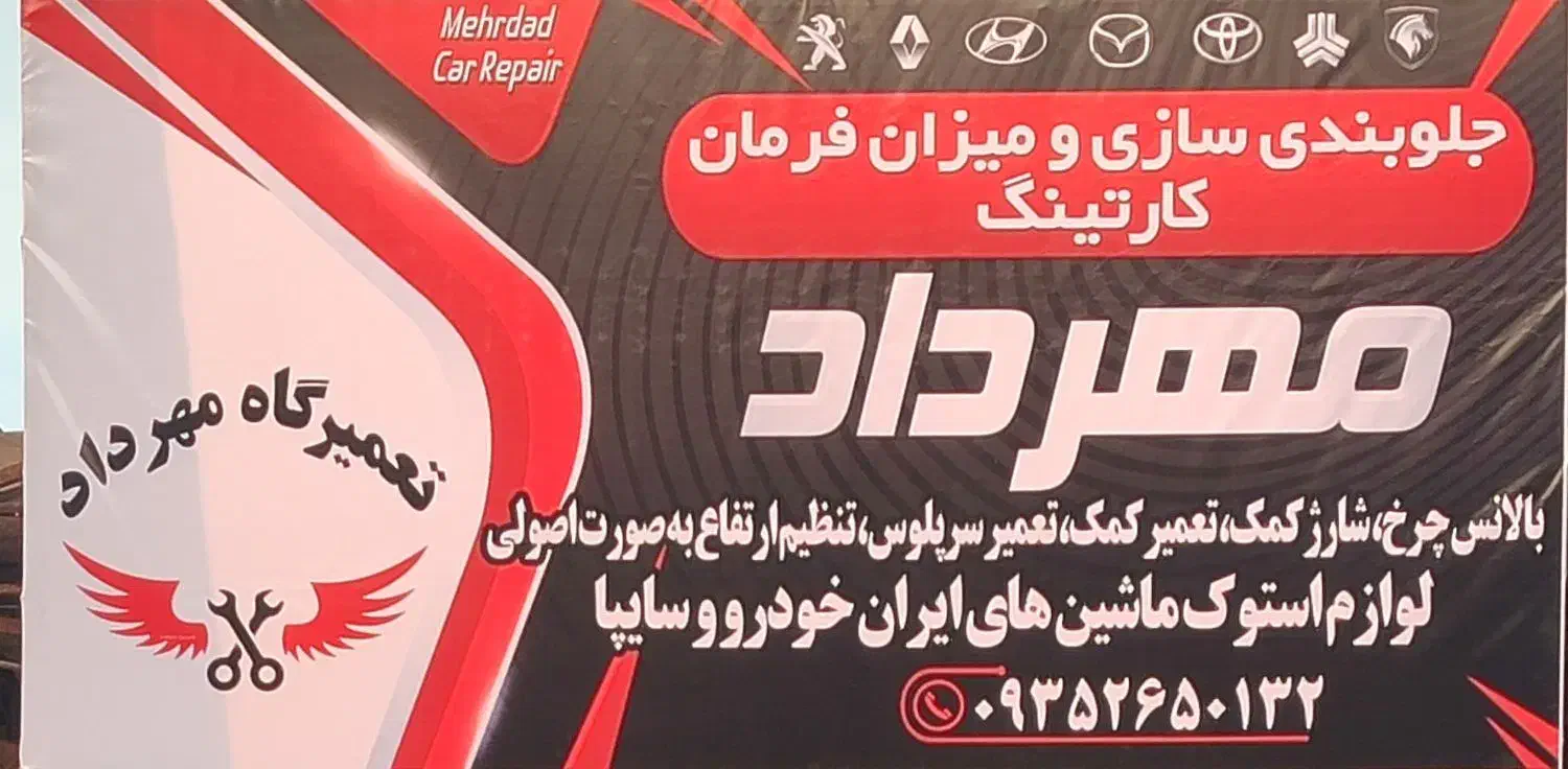 کارگرجلوبندیساز ماهر یا نیمه ماهر|استخدام صنعتی، فنی، مهندسی|بابل, |دیوار