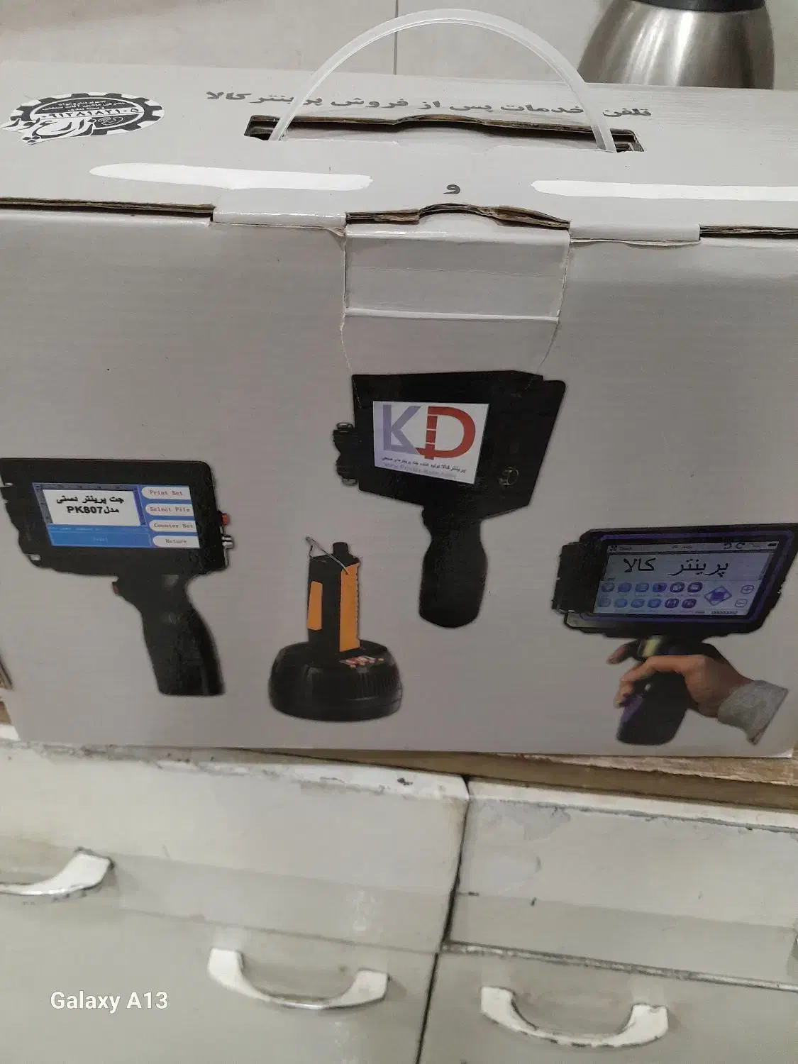 جت پرینتر دستی|ماشینآلات صنعتی|خمین, |دیوار