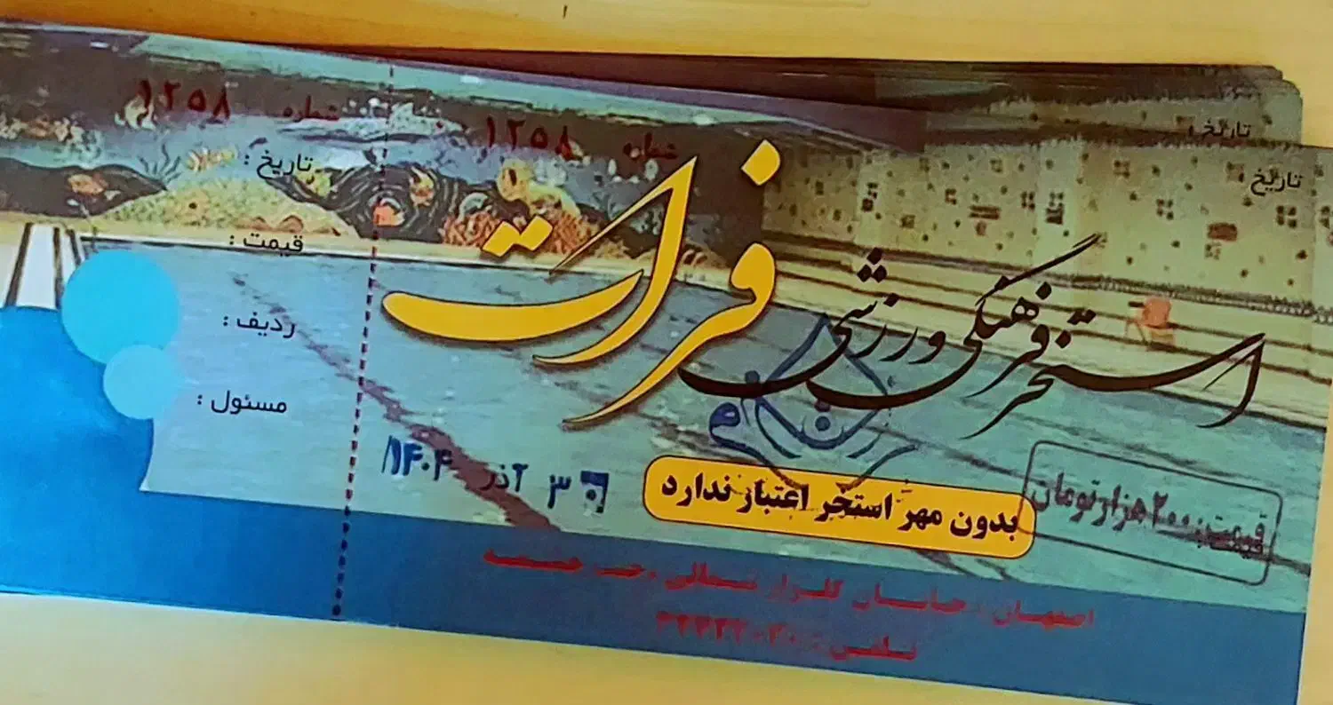 ۳۰عددنیم بها فوری|حراج|اصفهان, جلفا|دیوار