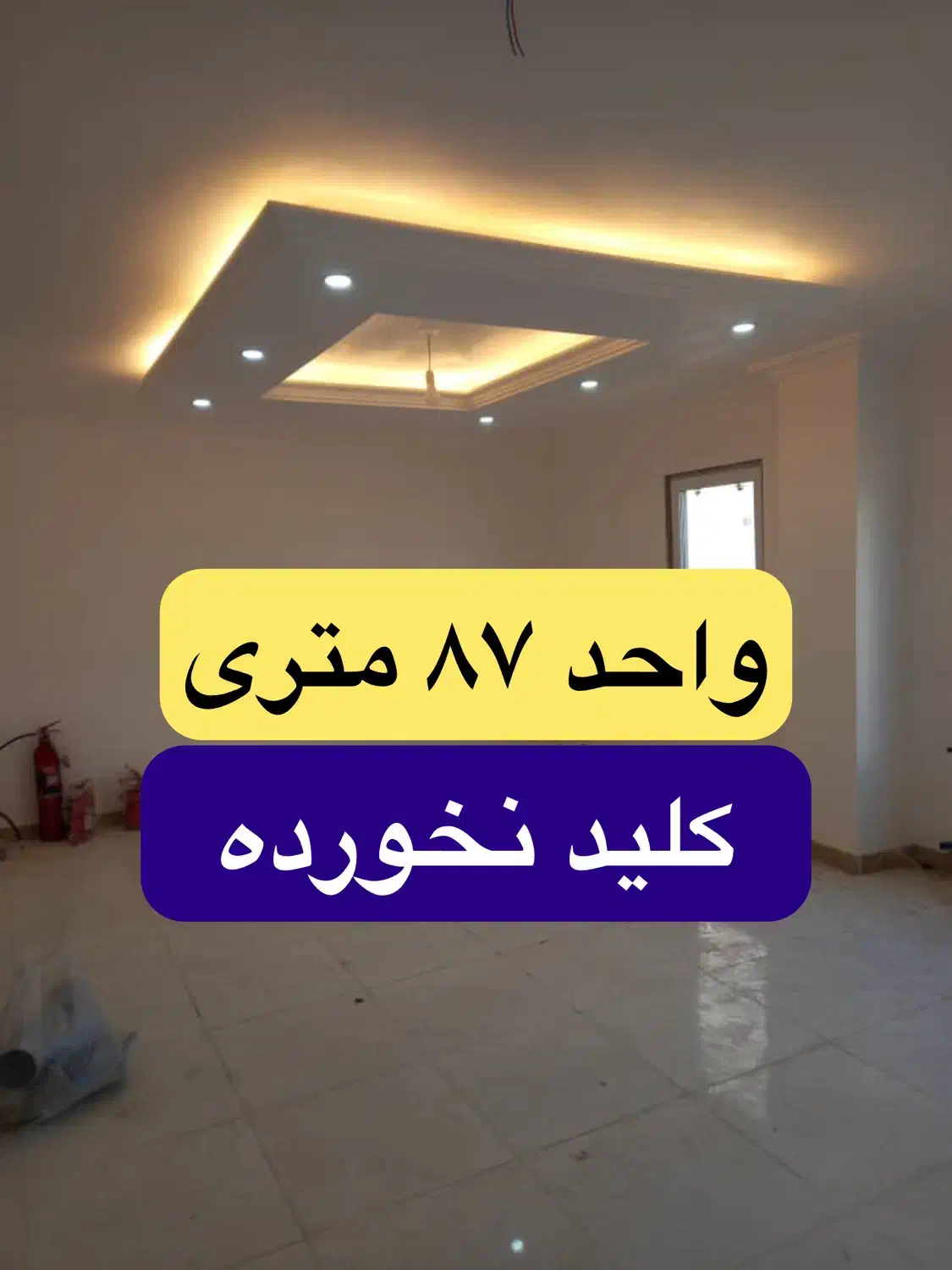 ۸۷م/کلید نخورده/پارکینگ اختصاصی|فروش آپارتمان|تالش, هشتپر|دیوار