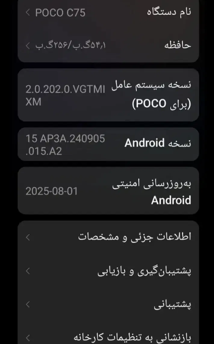 poco c 75 256 ram 8 پول لازمم زیر قیمت ۱۰/۵۰۰|موبایل|کرمانشاه, |دیوار