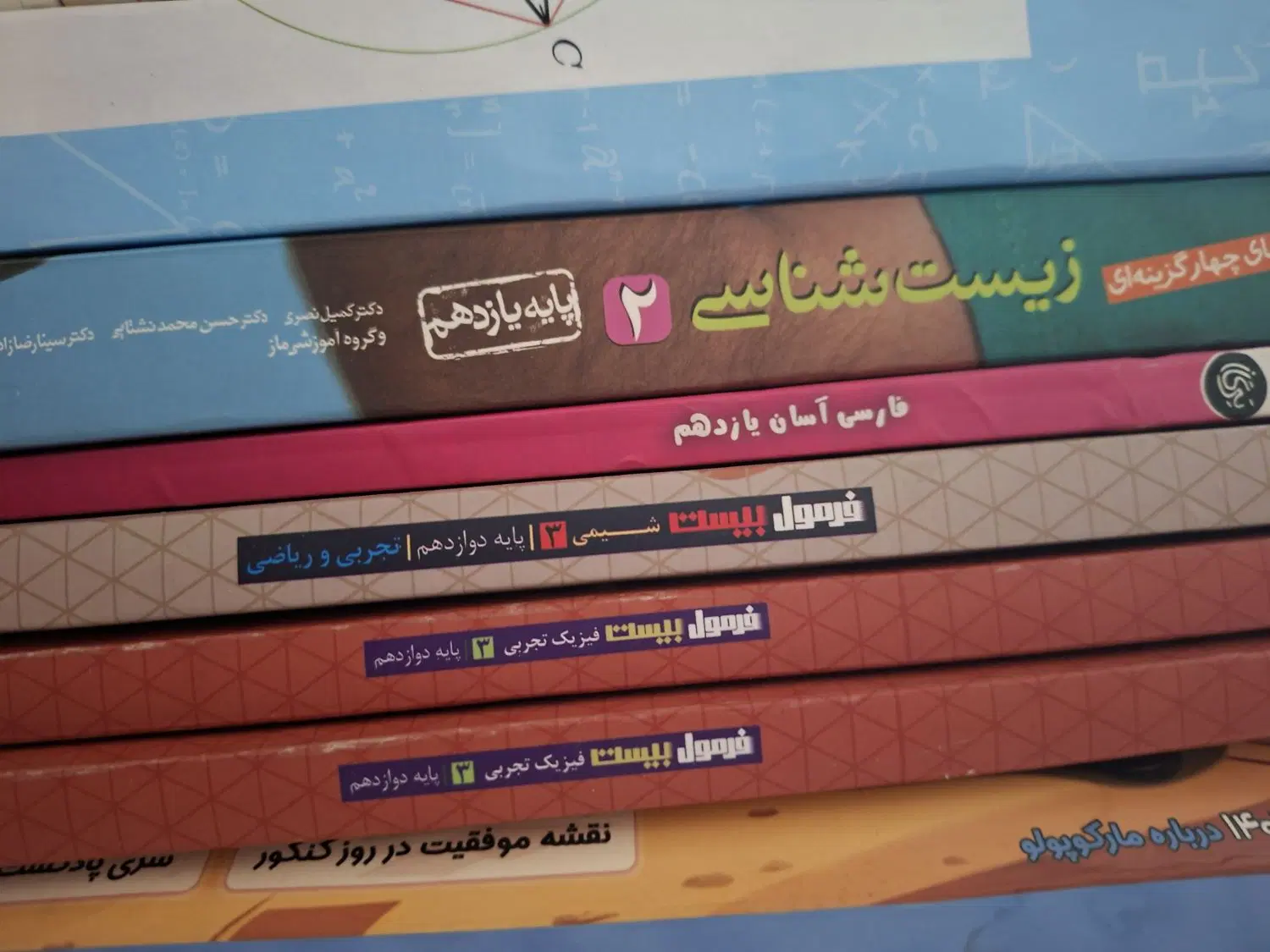 کتاب کنکور تجربی|کتاب و مجله آموزشی|تهران, ولی آباد|دیوار