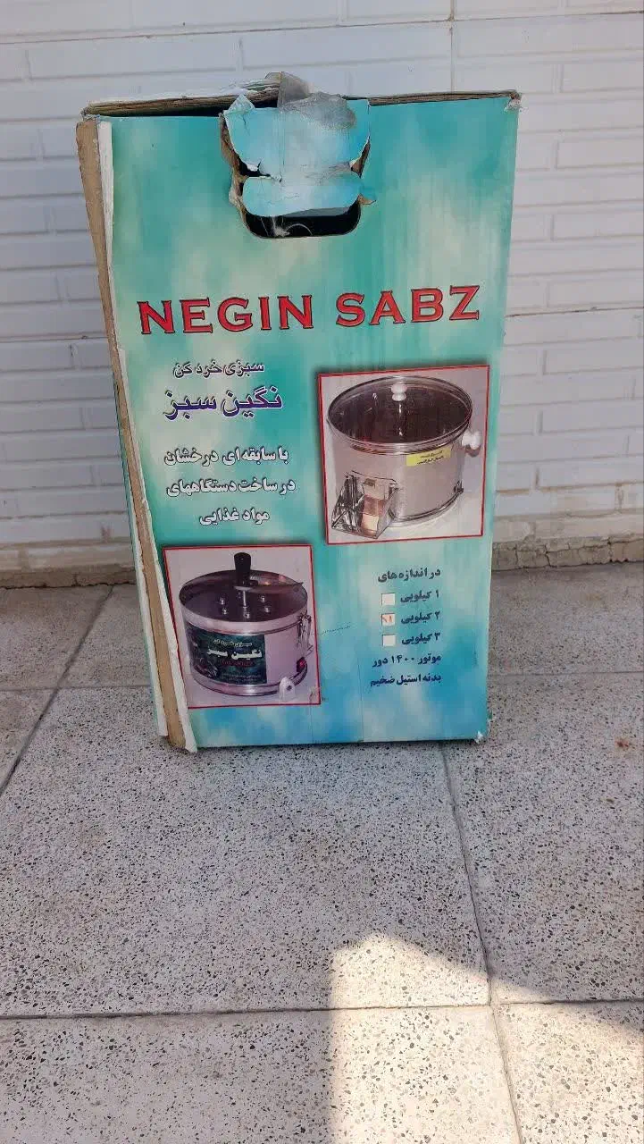 سبزی خردکن|خردکن، آسیاب، غذاساز|قرچک, زیبا شهر|دیوار