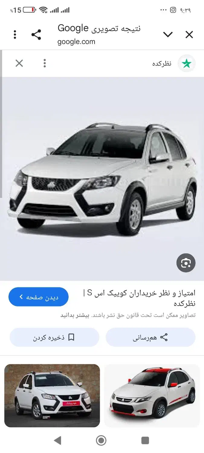 کوییک آر اس1403|خودرو سواری و وانت|ایلام, |دیوار