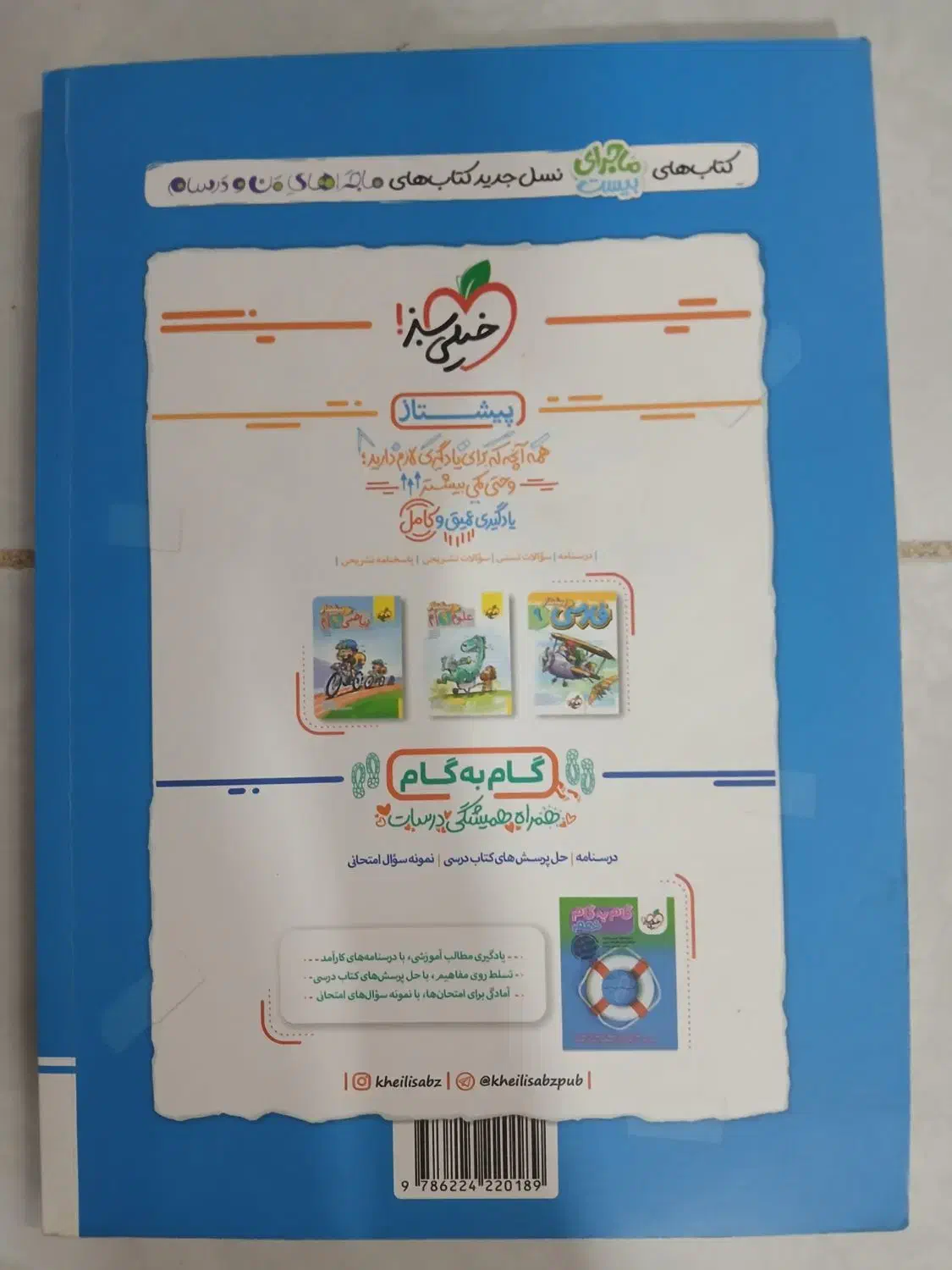 کتاب کمک درسی ریاضی نهم|کتاب و مجله آموزشی|شاهین‌شهر, خانه کارگر|دیوار