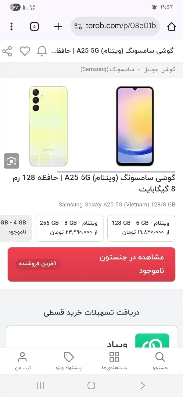 گوشی a25 ویتنام|موبایل|شوشتر, |دیوار