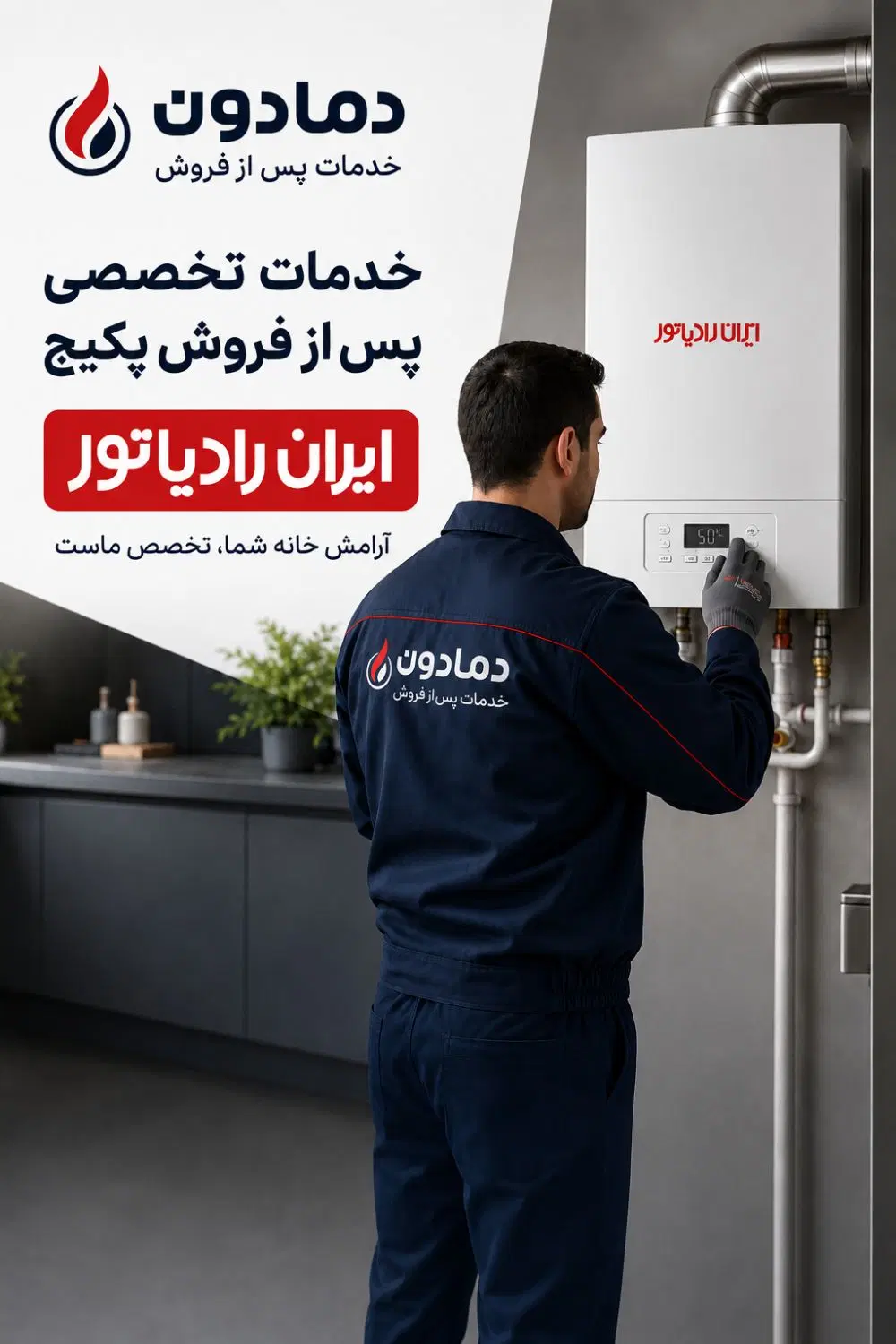 تعمیر کار پکیج ، تعمیرات و سرویس پکیج|خدمات پیشه و مهارت|کرمانشاه, |دیوار