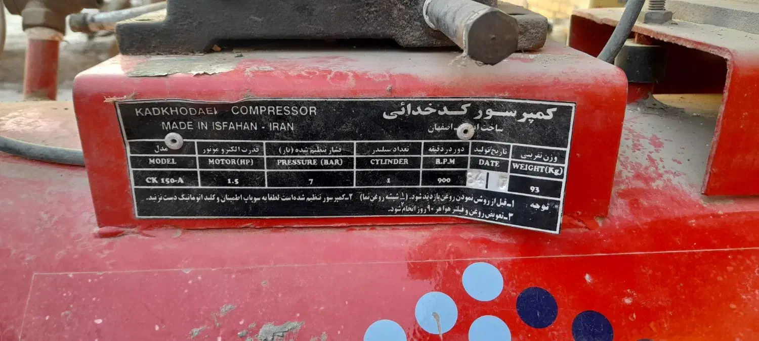 کمپرسور باد 150|ماشین‌آلات صنعتی|اهواز, غیزانیه|دیوار