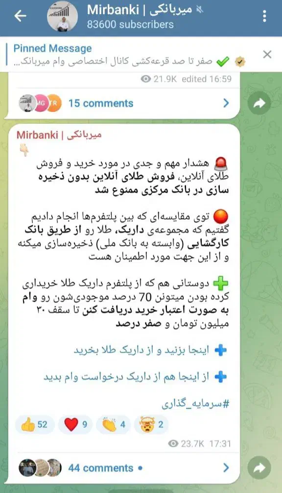 صرافی داریک زیرنظر بانک ملی|کارت هدیه و تخفیف|رشت, کوی غلام نیا|دیوار