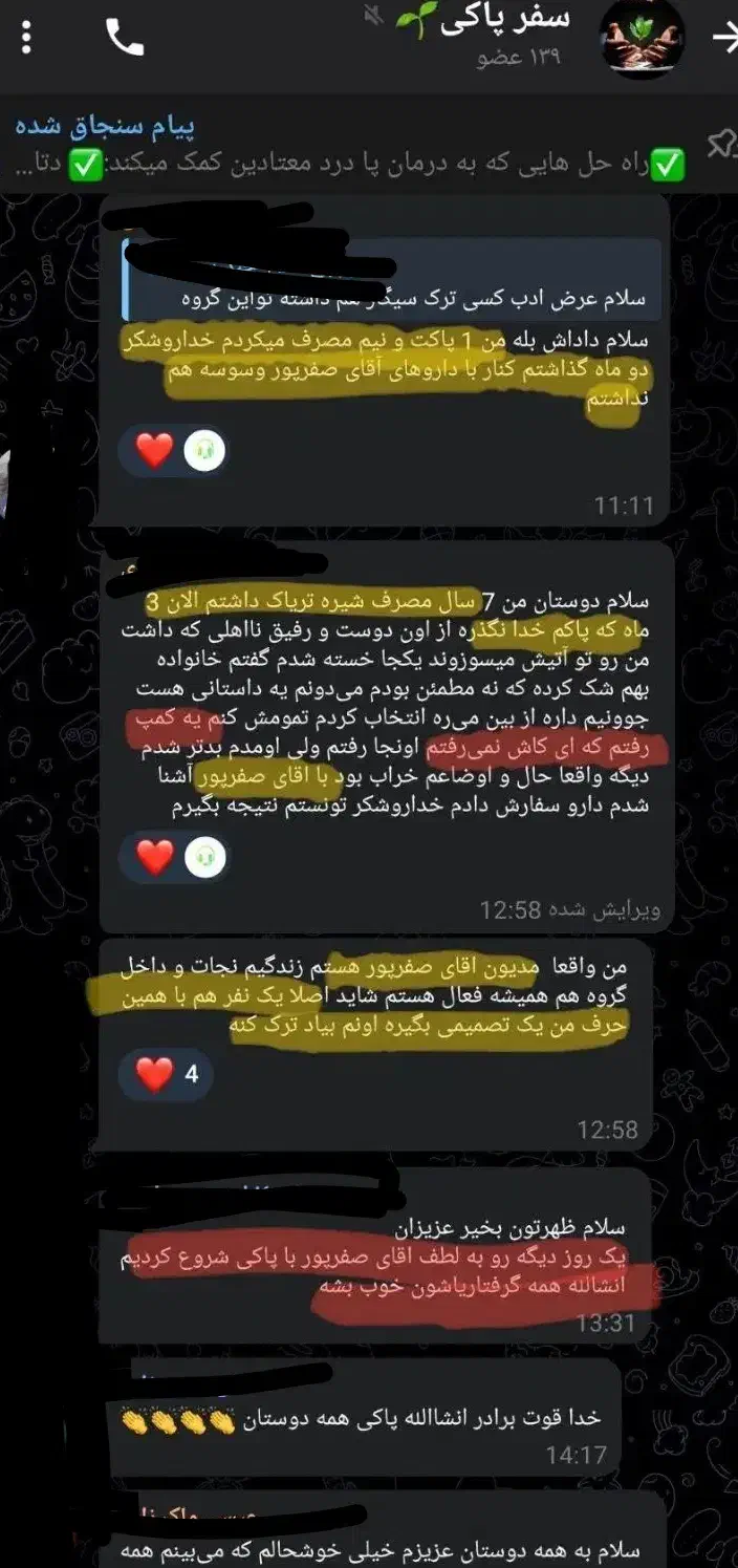 ترک اعتیاد در منزل و محل کار بدون درد و خماری|خدمات آرایشگری و زیبایی|نیشابور, دارایی|دیوار