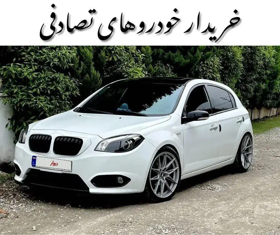 برلیانس H330 پانا/ معاوضه تصادفی چپی ضرب دار|خودرو سواری و وانت|اهواز, منازل کارون|دیوار