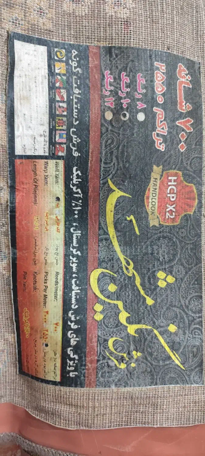 قلب 12متری 2تا|فرش|تهران, مظاهری|دیوار