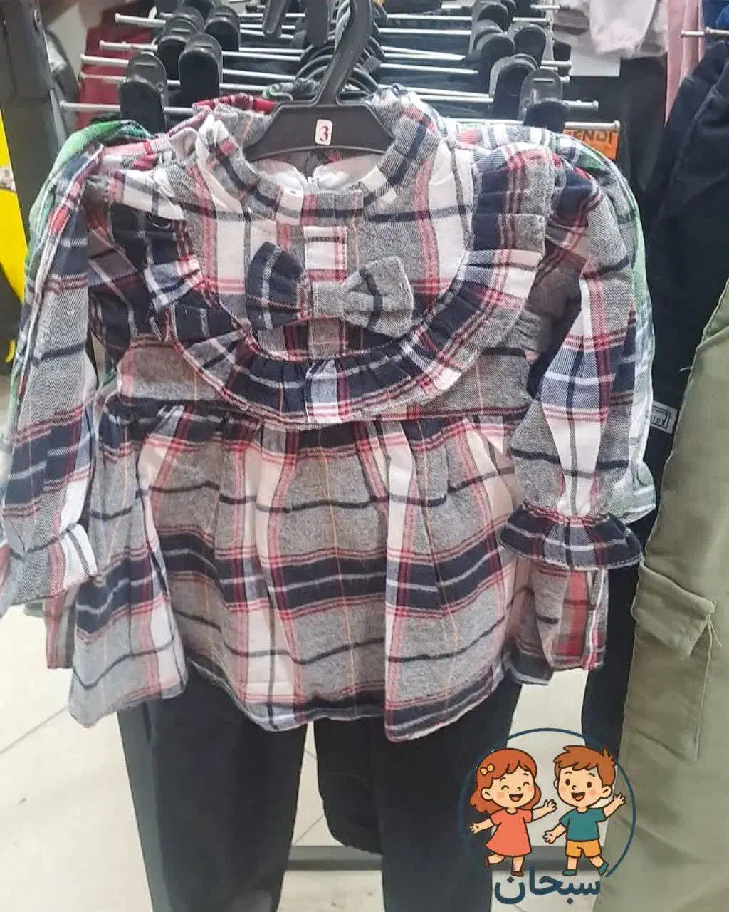 لباس|کفش و لباس بچه|گلبهار, شهر جدید گلبهار|دیوار