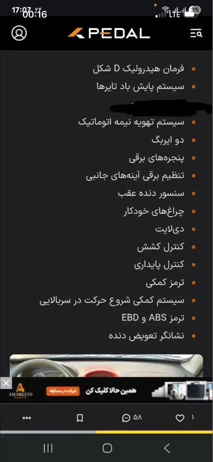 کوییک|خودرو سواری و وانت|یاسوج, |دیوار