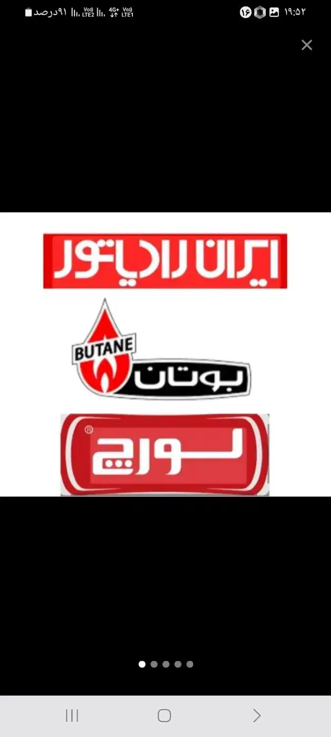 * نمایندگی تعمیرات استان البرز* تعمیر و سرویس پکیج|آبگرمکن، پکیج، شوفاژ|کرج, فاز ۳ گوهردشت|دیوار