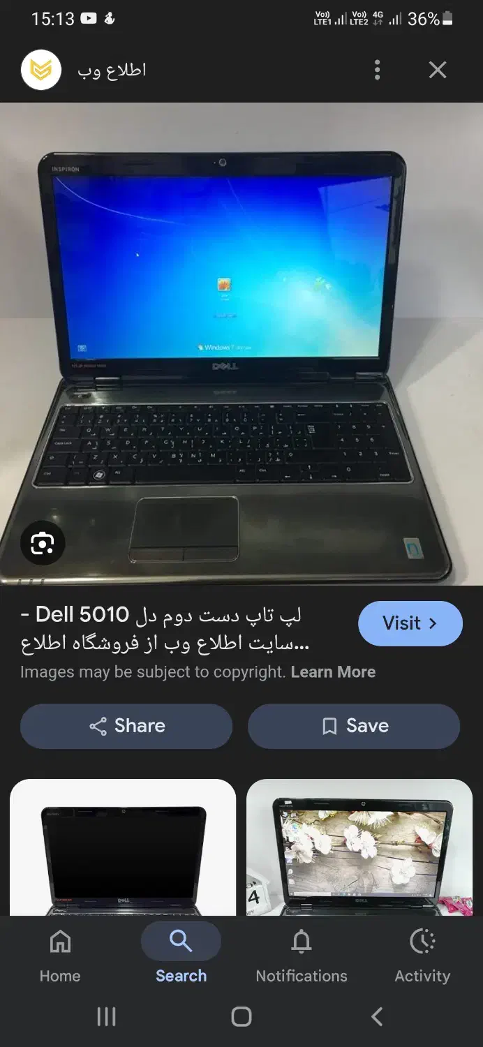 لپتاپ دل|رایانه همراه|بجنورد, |دیوار