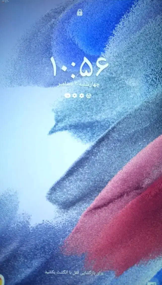 تبلت A7|تبلت|اهواز, کمپلو جنوبی|دیوار