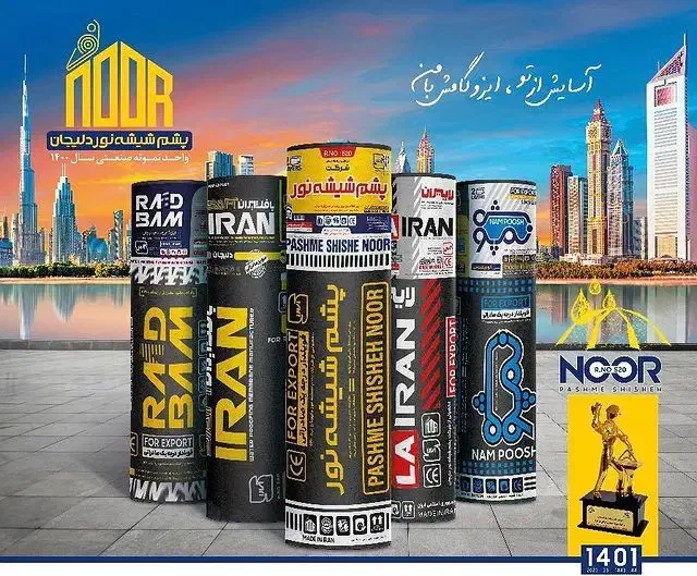 ایزوگام برداشت کاهگل  ایزوگام شرق|خدمات پیشه و مهارت|کرمان, |دیوار