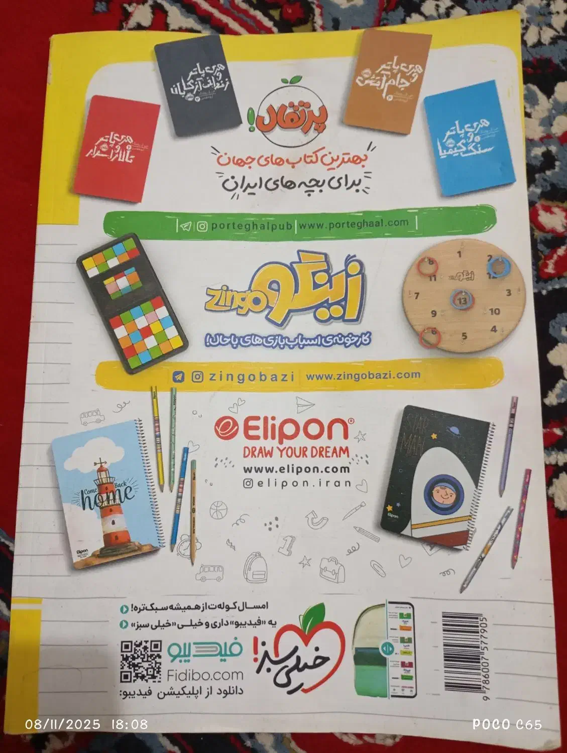 کتاب کار علوم هشتم|کتاب و مجله آموزشی|چناران, |دیوار