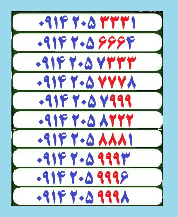 0914-205-6664|سیم‌کارت|تبریز, |دیوار