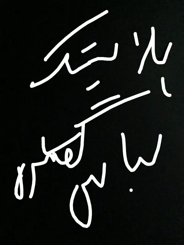 پلاستیک لباس و شارژر گم شده|اشیا|زیرکوه, |دیوار