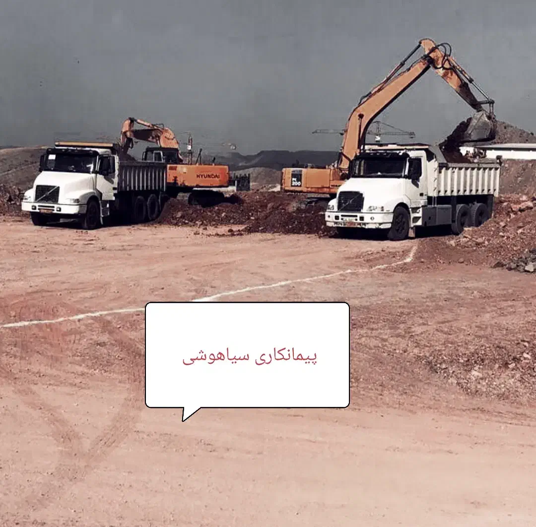 حمل نخاله بانیسان.بادسان.تخریب.گودبرداری.بابکت|خدمات حمل و نقل|تهران, شمس‌آباد|دیوار